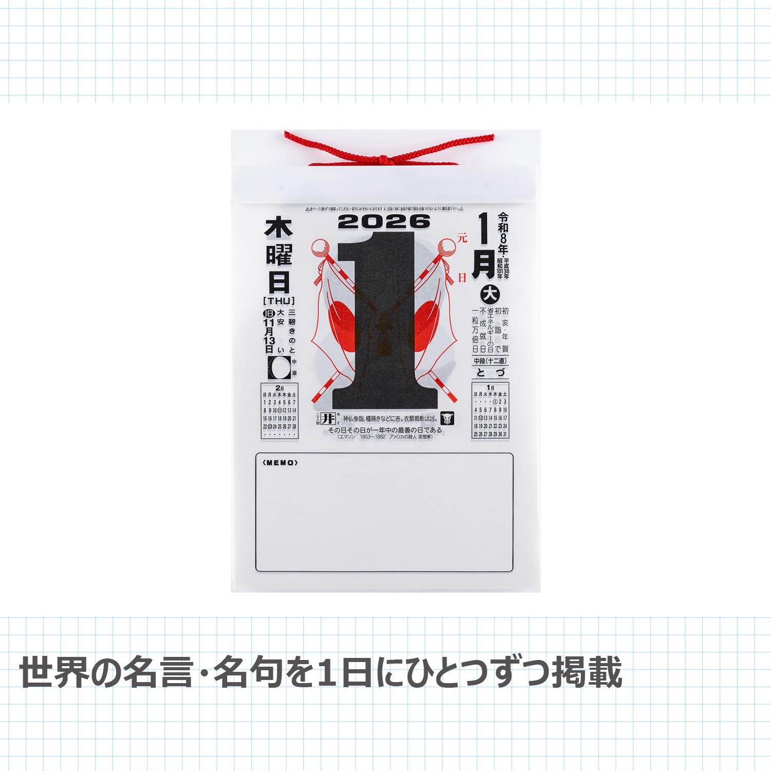Amazon | 高橋 2026年 カレンダー 日めくり 9号 中型 E502